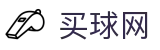 买球网(中文)官方入口 | 比分中心 - 球队战术解析和官方积分榜单
